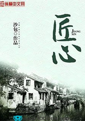 匠心(校对)图片