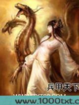 兵甲天下