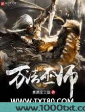 万法巫师图片