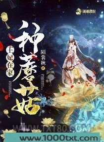 王妃在家种蘑菇