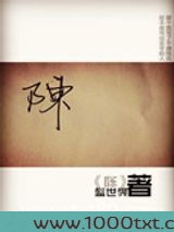 陈