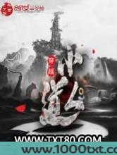 穿越小道人图片