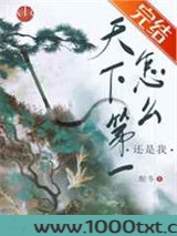 天下第一怎么还是我图片