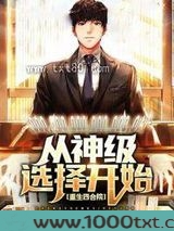 重生四合院：从神级选择开始图片
