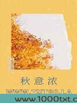 秋意浓图片