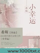 小幸运图片