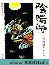 阴阳师图片