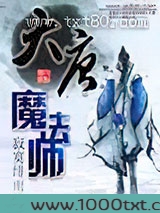 大唐魔法师图片