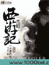 黑暗西游记图片