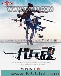 一代兵魂图片