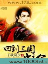 回到三国当主公图片