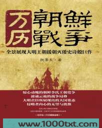万历朝鲜战争图片