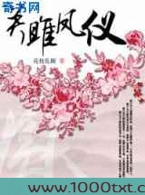 魂牵梦锁大清恋:关雎凤仪图片