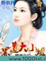 罂粟皇后：黑道大小姐图片