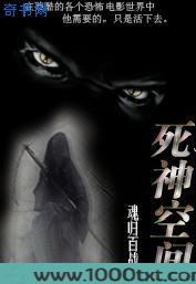 死神空间