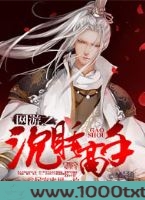 网游之沉睡高手