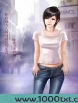 和总裁大人婚前婚后的生活图片