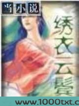 绣衣云鬓