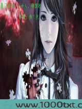 豪门游戏：小女人，哪里逃图片