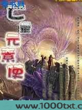 亡灵元素使图片