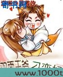 双面王爷刁蛮妃图片