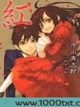 红(作者：色女)图片