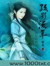疏影流年图片
