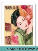 雏姬