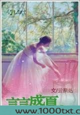 言言盛夏图片