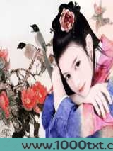 妖孽养成记图片