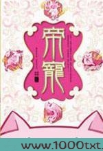 帝宠