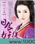 日食妖后