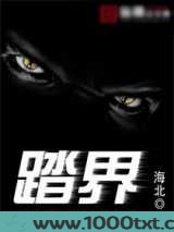 踏界图片