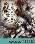 剑祭时空杀图片