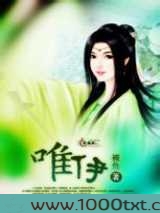 唯伊图片