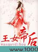 王女帝后图片