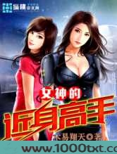 女神的近身高手图片