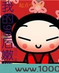 我的九零后嫩妈图片