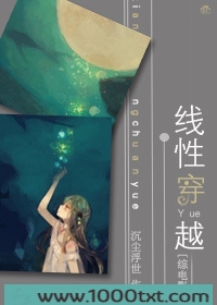 线性穿越图片