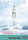 魔王的卖身男欢图片