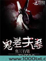 鬼差夫妻图片