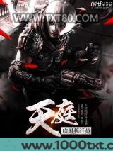 天庭临时拆迁员图片