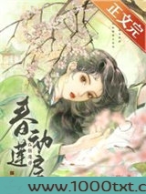 春动莲房图片