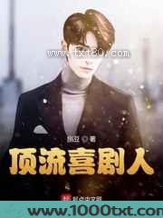 顶流喜剧人图片