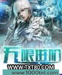 无限进阶图片