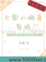 七零小娇妻后妈图片
