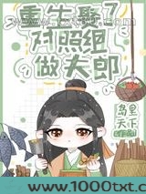 重生娶了对照组做夫郎图片