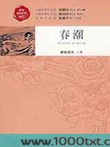 春潮图片