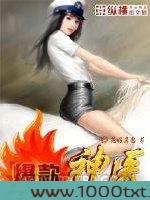 爆款神医图片