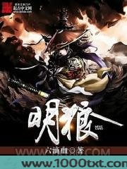 明狼图片